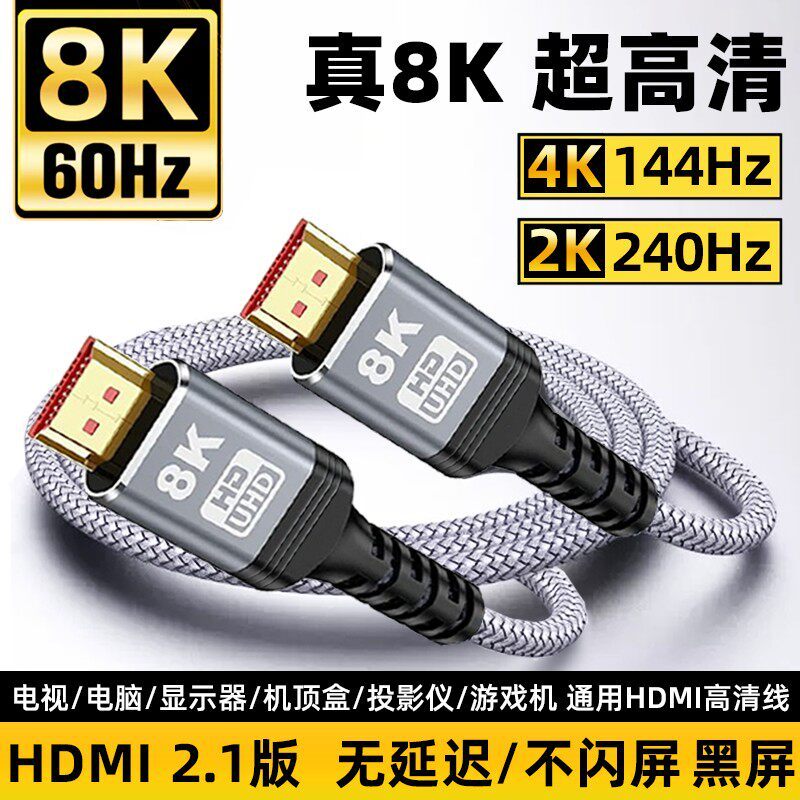 Màn hình cáp HDMI 2k180hz Cáp HDMI ngắn HD 2.1 Cáp HDMI kép Cáp HDMI Cáp kép HDmi 240hz