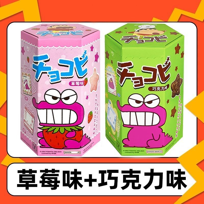 Ấn bản thứ 25 Thái Lan Bánh quy Crayon Shin-Chan nhập khẩu Mr. Sôcôla núi cá sấu Trẻ em Hạt dẻ gạo N