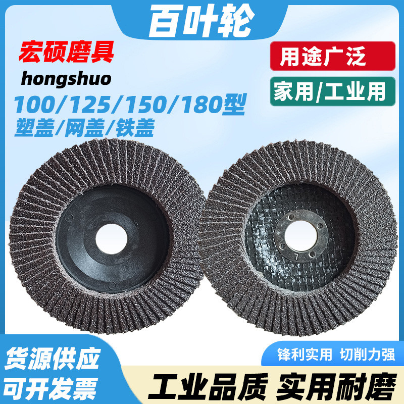 100 Louver Dày Emery Vải Bánh Xe Nhôm Kim Loại Đánh Bóng Miếng Lót Thép Không Gỉ Đánh Bóng Miếng Lót