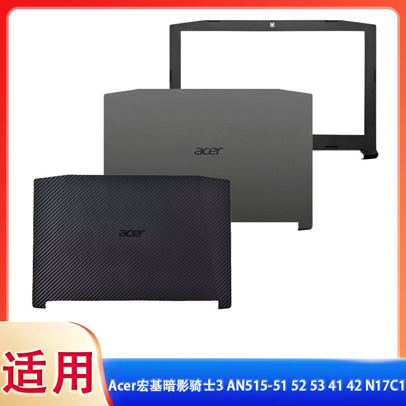 Thích hợp cho Acer Shadow Knight 3 nitro5 AN515-51 53 41 N17C1 Vỏ B