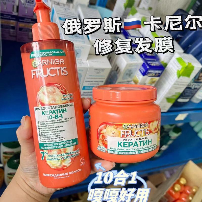 Russia Garnier Garnier Hair Mask Repair Damage Hair Broken Strong Restore Gloss Deep Nourishment 300