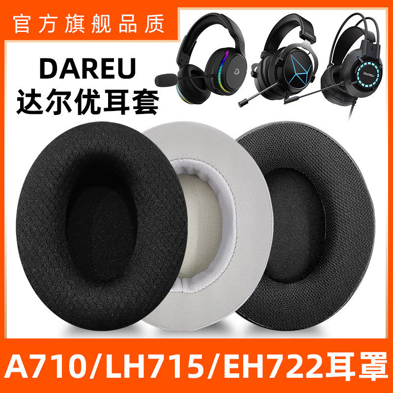 Thích hợp cho DAREU DAREU EH722 Phiên bản nâng cấp Earmuffs A710 Earmuffs LH715 Tai nghe Tai nghe Mi