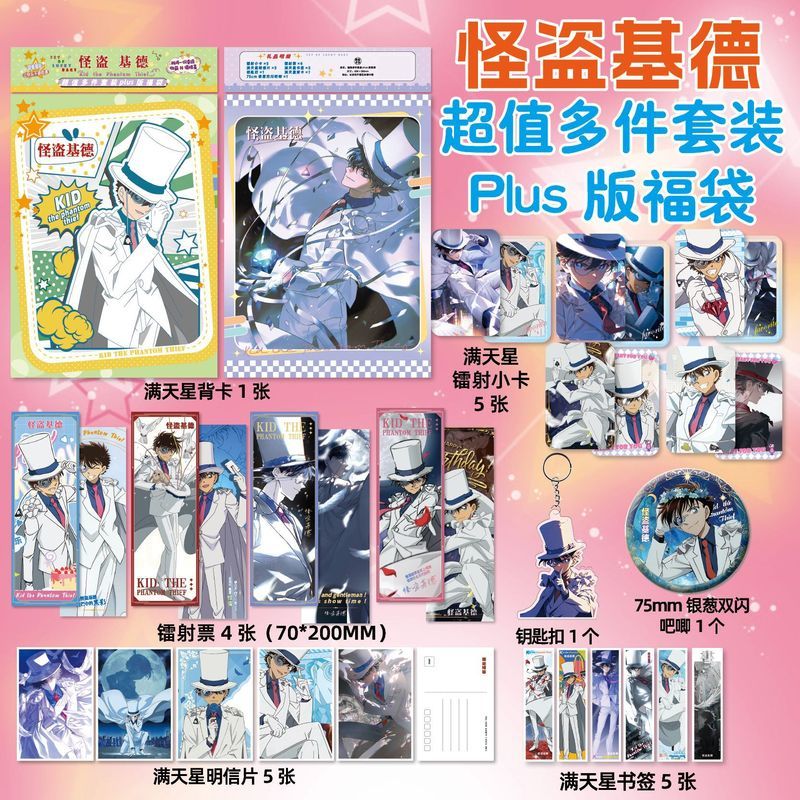 Túi may mắn hàng hóa cho trẻ em, Ảnh Polaroid, Vé Laser Thám tử Conan, Dấu trang, Nhiều bài đăng