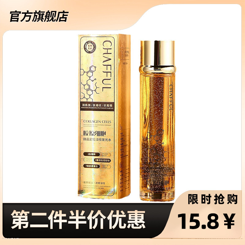 Chanel Chính Hãng Collagen Cell Microcrystalline Định Vị Đường Ánh Sáng Nước Dạ Quang Dưỡng Ẩm Mực T