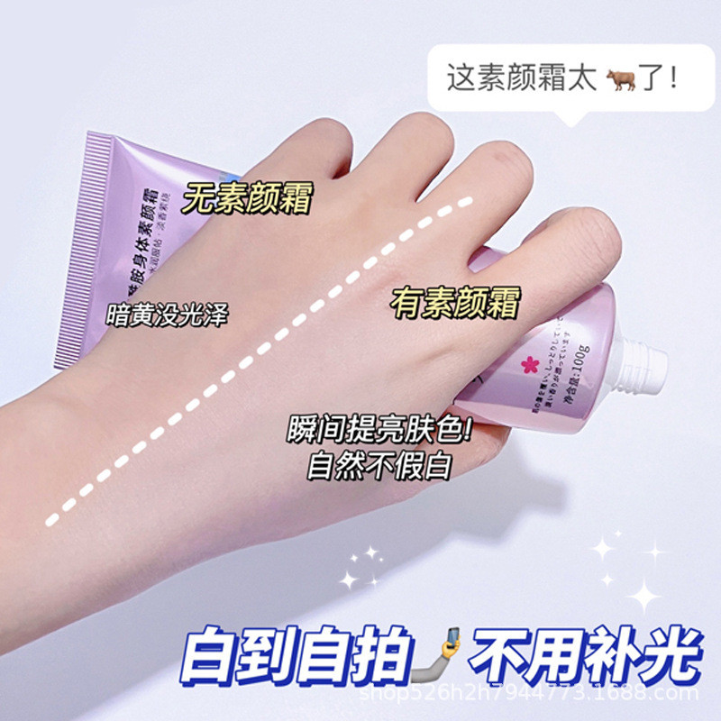 baoluan#Qingling Acylamide Body Tone-Up Cream brightens skin, moisturizes, conceals blemishes, and i