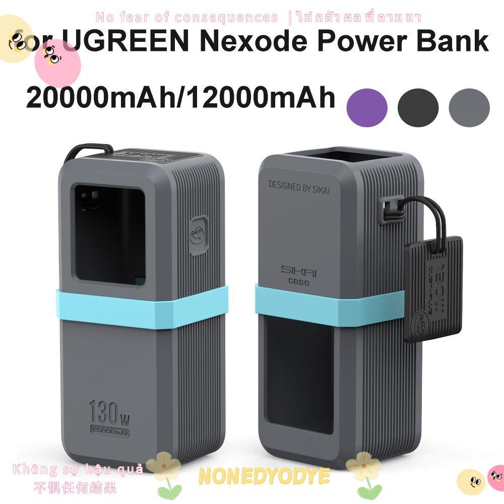 Bảo vệ NONEDYODYE, silicon mềm di động, chống bụi chống sốc cho ngân hàng điện UGREEN Nexode 20000mA