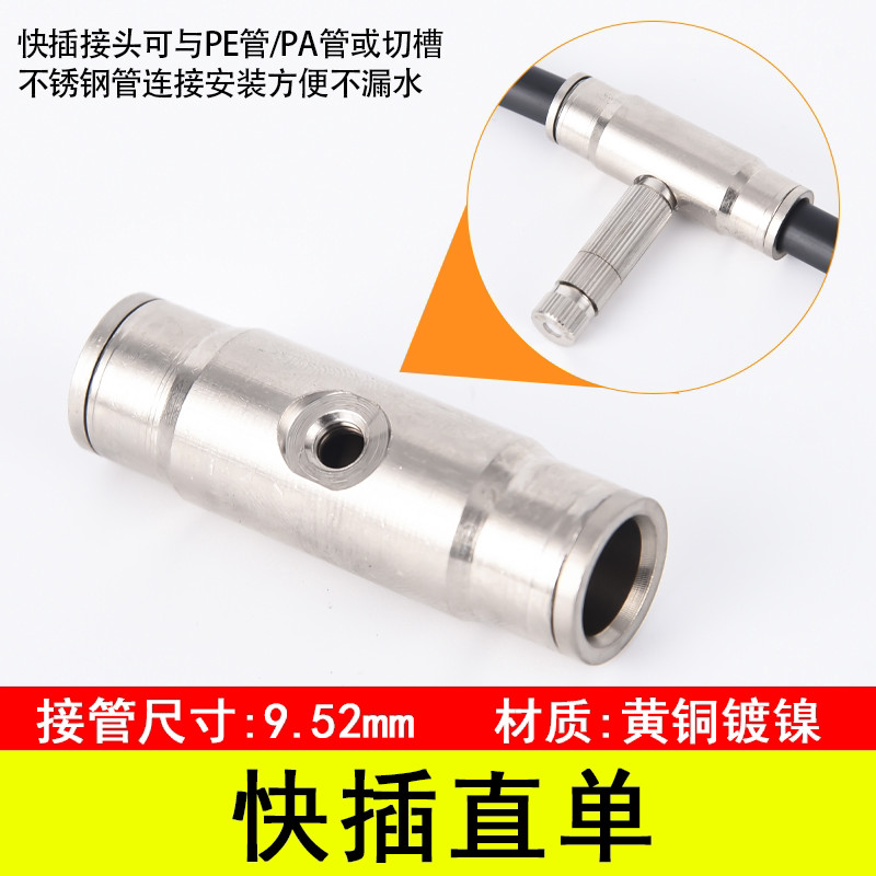 Bán Áp Lực Cao Phun Xịt Phun Sương Nhân Tạo Cảnh Quan Công Viên Xây Dựng Xịt Tạo Độ Ẩm Làm Mát 9,52 