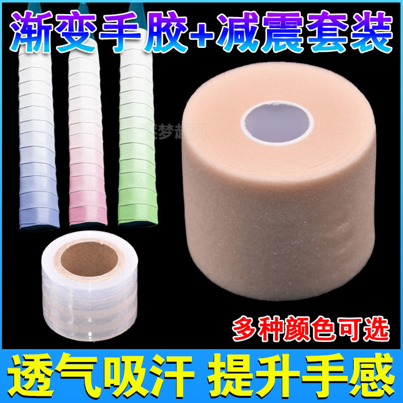 quấn cán vợt cầu lông vs quấn cán vợt cầu lông yonex Vợt Cầu Lông Tay Cầm Chống Sốc Phim Chuyển Đổi 