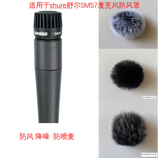 Thích hợp cho shure shure SM57 Micro Kính Chắn Gió Lúa Mì Vỏ Micro Vỏ Lông Vỏ Micro Vỏ Kính Chắn Gió