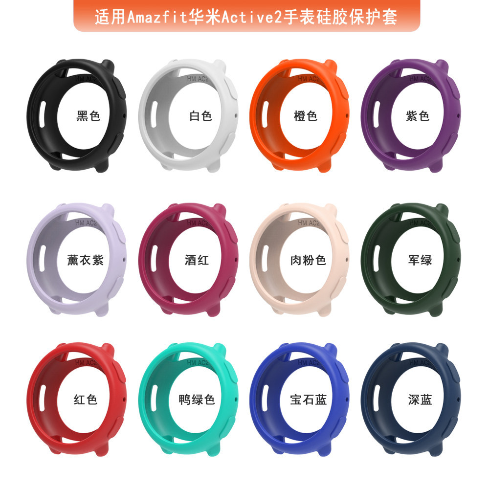 Thích hợp cho đồng hồ Amazfit Huami Active2 Vỏ bảo vệ silicon Active2 Vỏ bảo vệ rỗng nửa gói Active2