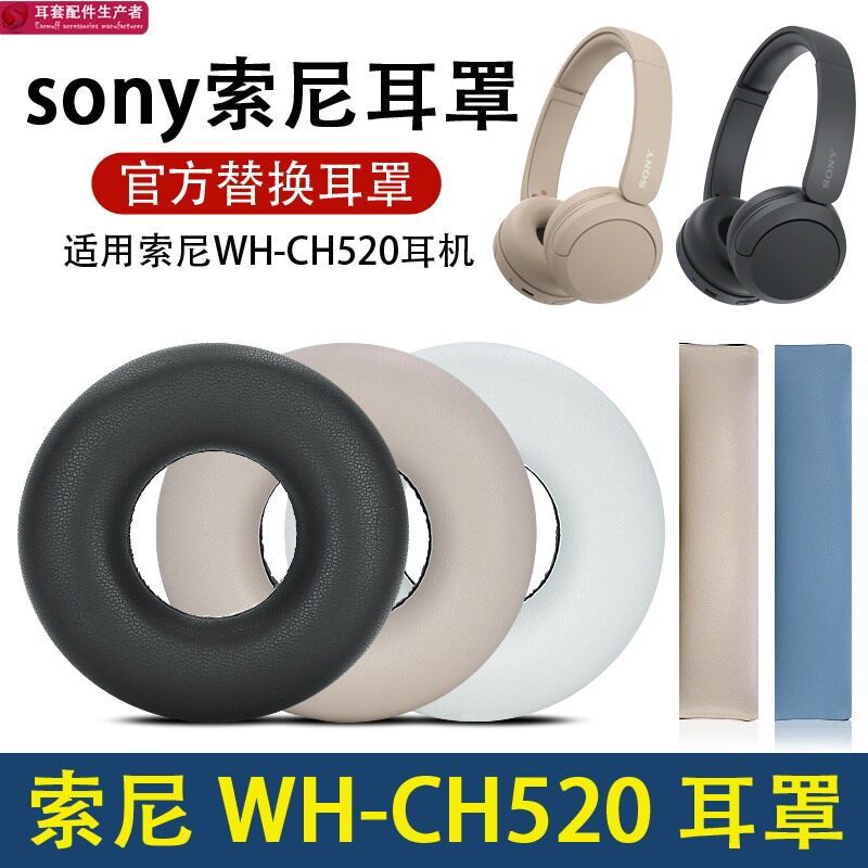 Thích hợp cho sony sony WH-CH520 Earmuffs ch520 Vỏ tai nghe Bluetooth 7cm Vỏ xốp tai nghe ch520 Tai 