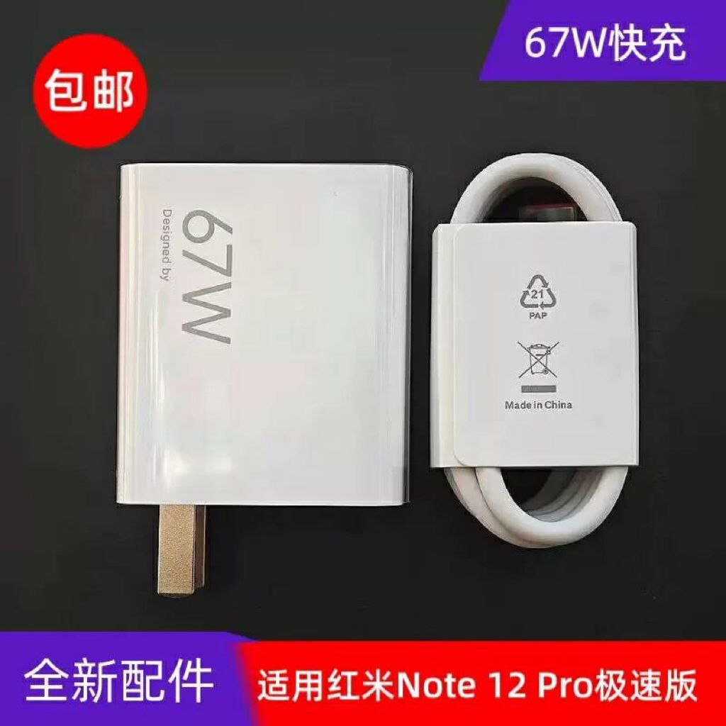 3C Thích Hợp Cho Redmi Note12Pro Tốc Độ Phiên Bản Sạc Ban Đầu Nhà Máy 67W Đầu Sạc Nhanh MDY12EF Sạc 