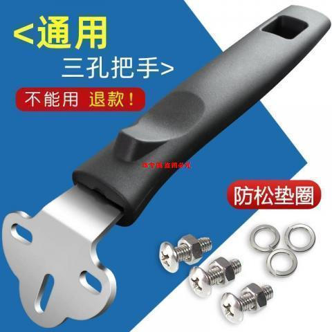New product pot, wok, handle, cooking pot hole12y Universal pot handle with three holes, double-hand