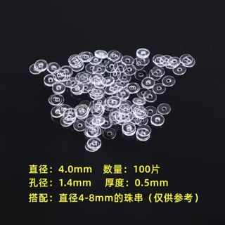 Trong Suốt Silicon Trong Suốt Miếng Đệm Cao Cấp Siêu Mỏng Wenwan Vòng Tay Pha Lê Mã Não Miếng Đệm Ngọc Trai Hạt Miếng Đệm Hạt Phụ Kiện