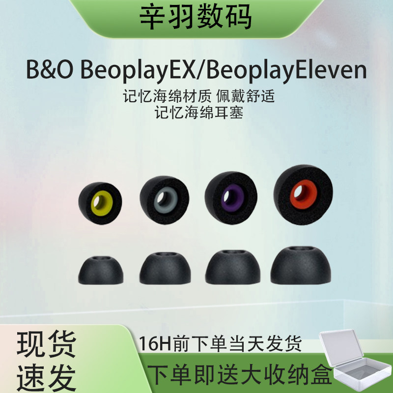 Thích hợp cho tai nghe Bluetooth JBL WAVE BEAM2 Vỏ xốp jbl wace beam2 In-Ear Memory Foam Earbuds Mũ 