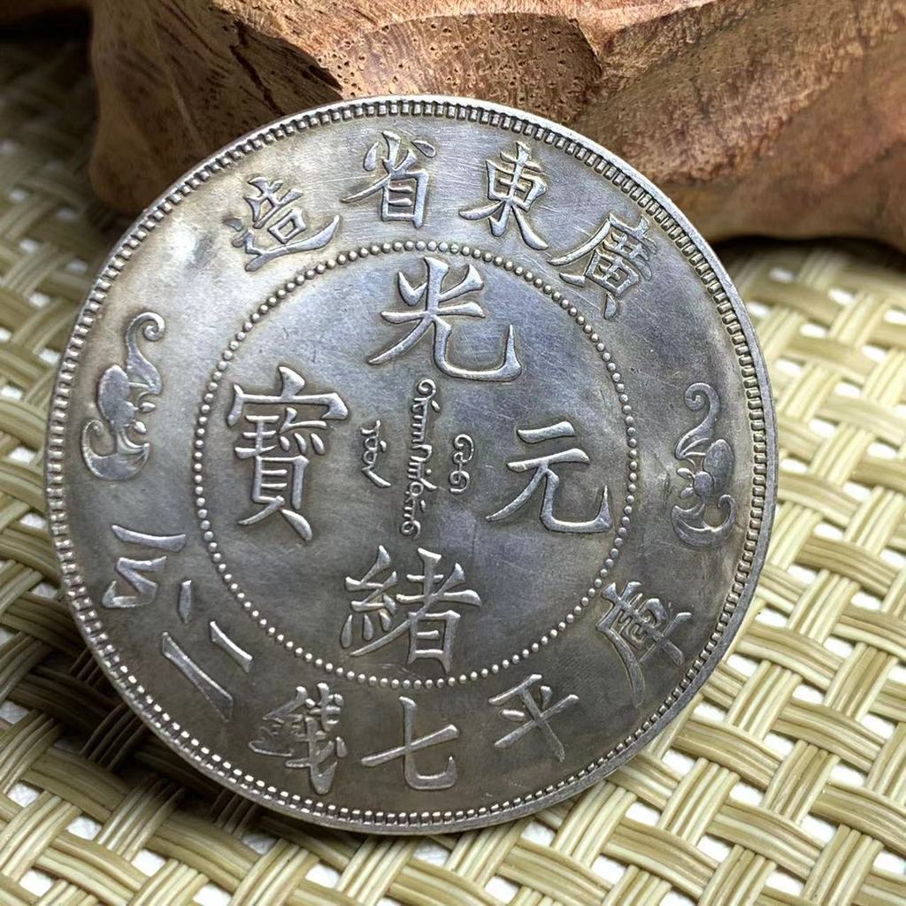 Cổ Canton Đôi Rồng Sắt Lõi Bạc Đô La Thủ Công Yuan Datou Quảng Xu Longyang Bạc Đồng Xu 26.3.26