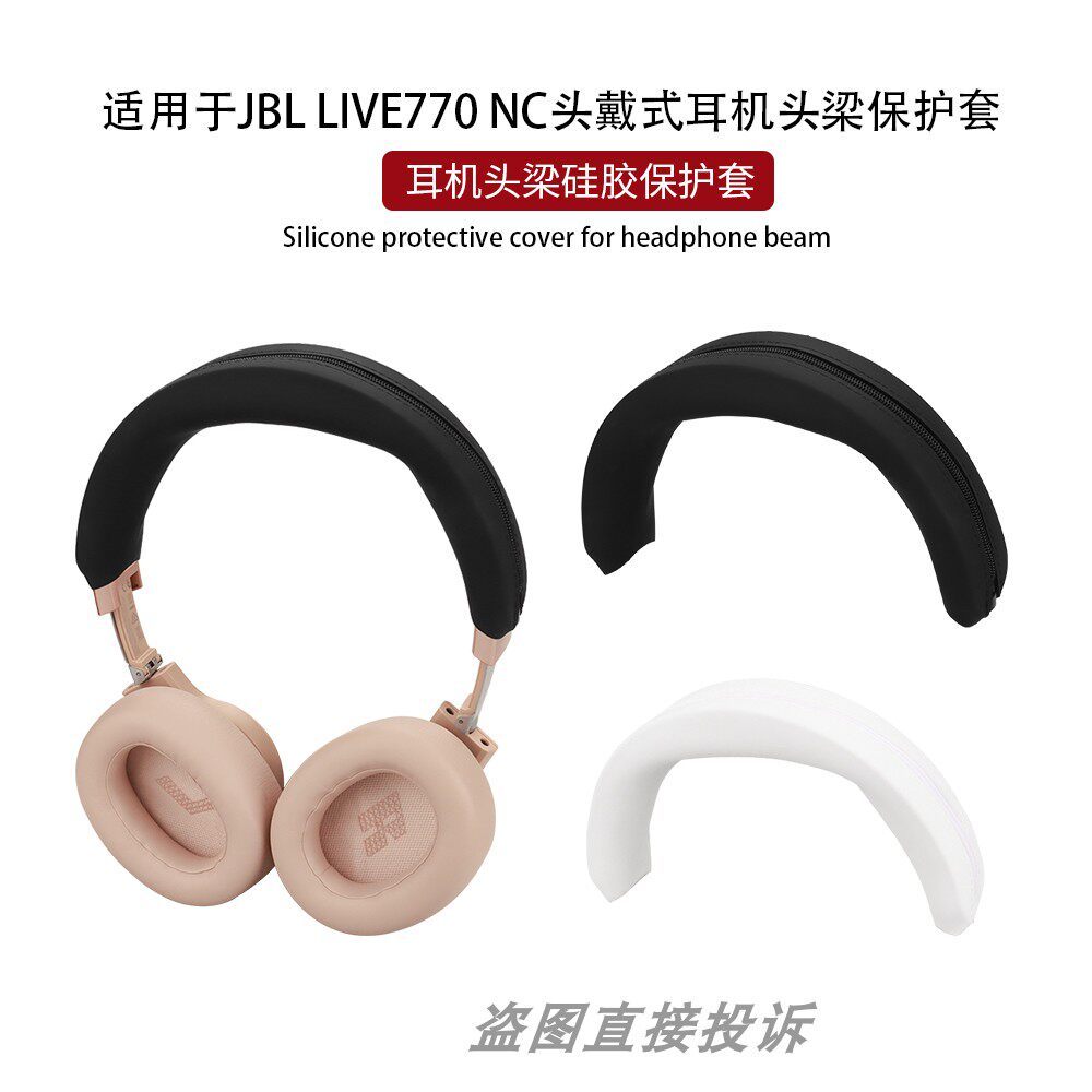 Thích hợp cho JBL LIVE 770NC Tai nghe Head Beam Vỏ bảo vệ Tai nghe Vỏ bảo vệ Head Beam Soft Case Hộp