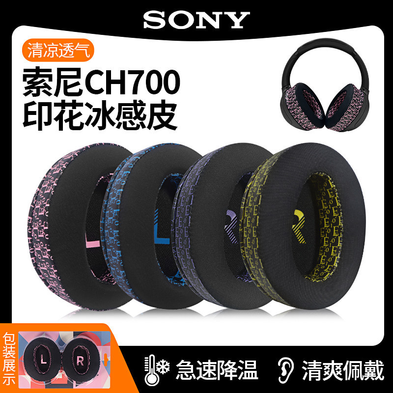 Thích hợp cho Hộp đựng tai nghe Sony Sony WH-CH720N Tai nghe ch720n ch710n Tai nghe Vỏ xốp Bịt tai W