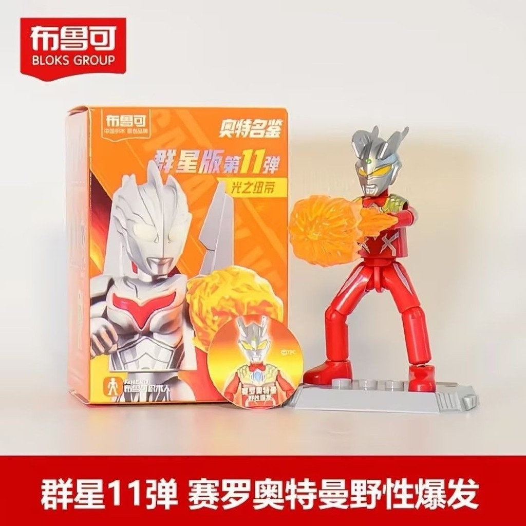 Phiên bản ngôi sao Brooke số. 11 Ultraman Noah Blazer No Blazer No Blazer No Pluco Star Edition No. 