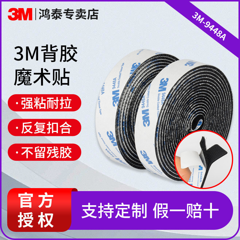 3m9448a Dính Velcro Đa Năng Độ nhớt Cao Nylon Đen Trang Trí Hộ Gia Đình Miếng Lót Chân Ô Tô Khóa Tự 