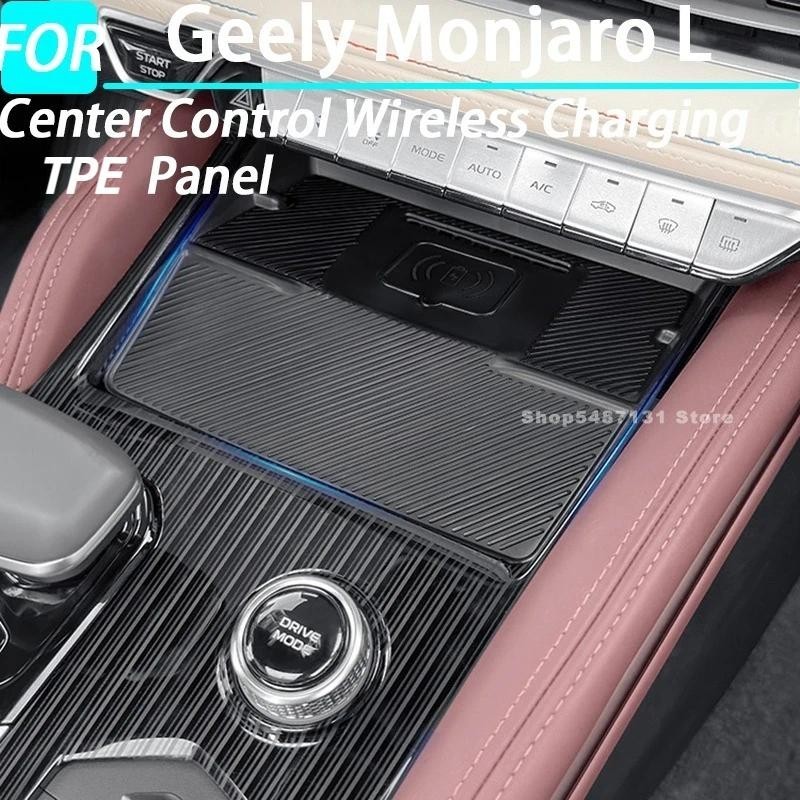 Điều khiển trung tâm Sạc không dây TPE Bảng điều khiển TPE Thảm chống trượt cho Geely Monjaro L Phụ 