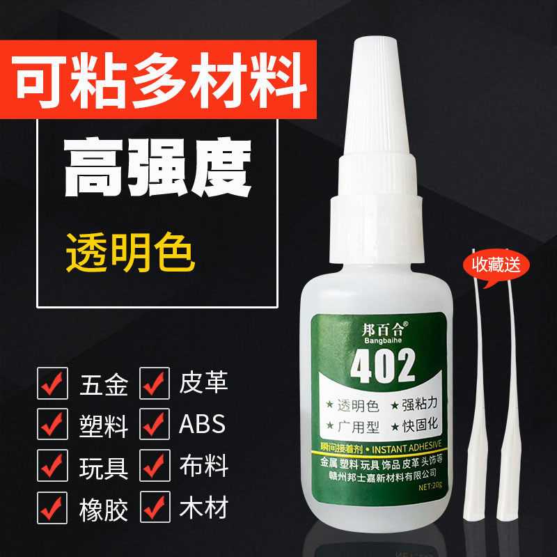 402 Nhanh Khô Dày Siêu Keo Đa Năng Dính Sắt Nhựa Gốm Gỗ Webbing Sang Trọng Đồ Chơi Keo 1.6 + 5