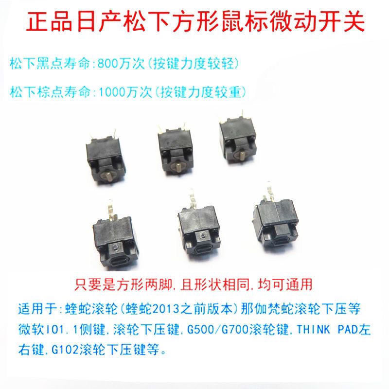 Chuột Vuông Micro Switch Nút Giữa Trái Phải Nút G102 / G502 / G304 / G700 Các Điểm Đen Đa Năng Khác