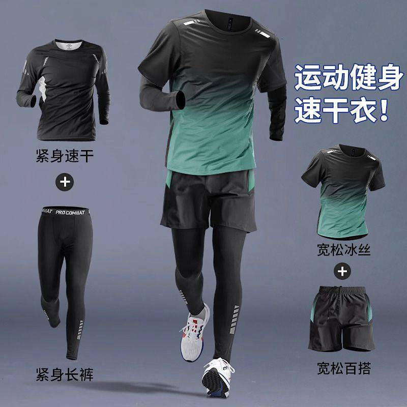 Running Outfit Men's Sports Gym Clothes Quick Drying Clothes Equipment Spring and Autumn Morning Run