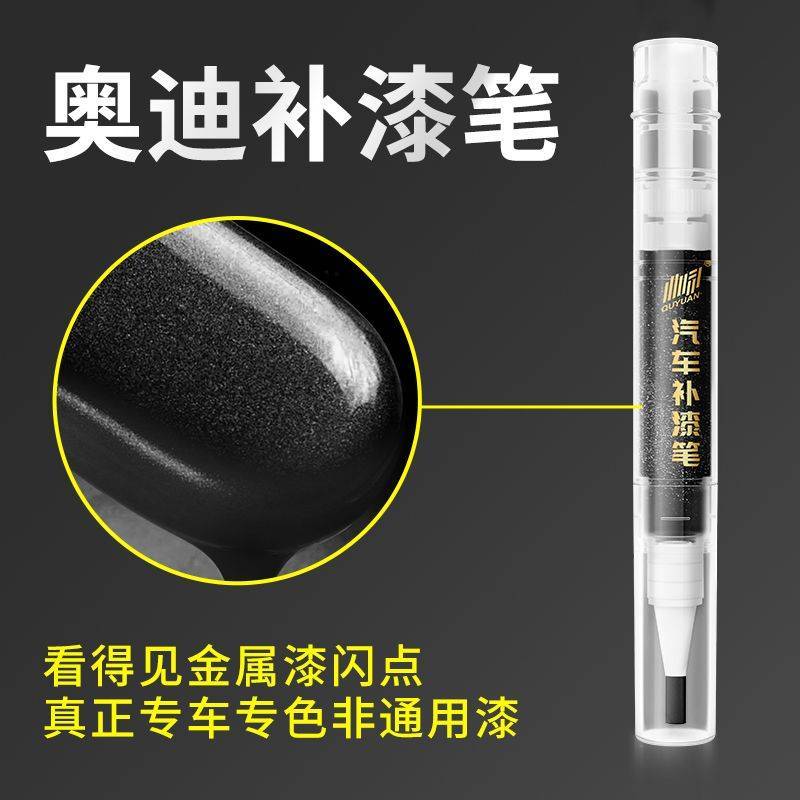 Dành riêng cho Audi A3A4LA6Q2Q3Q5Q7 Ibis White Glacier White Dot Paint Pen Scratch Repair Paint Pen