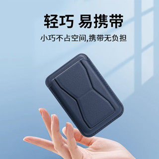 Giá đỡ điện thoại từ tính mới Giá đỡ thẻ Magsafe Nhãn dán mặt sau di động có thể gập lại