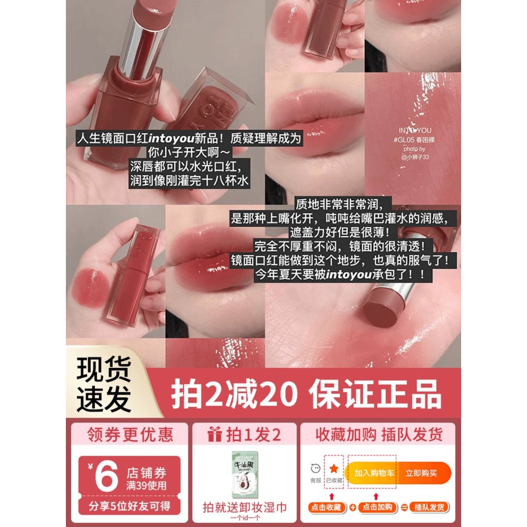 Intoyou Gương Son Môi Chắc Chắn Son Bóng gl08 Dưỡng Ẩm Nước Bóng gl05 Màu Khỏa Thân Thu Đông Thủy Ti