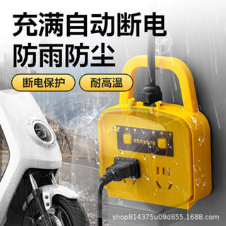 Bảo vệ sạc xe điện chống nước Hoàn toàn tự động Tắt nguồn Ổ cắm thời gian thông minh Sạc quá mức Dây nối dài chai 7RTU