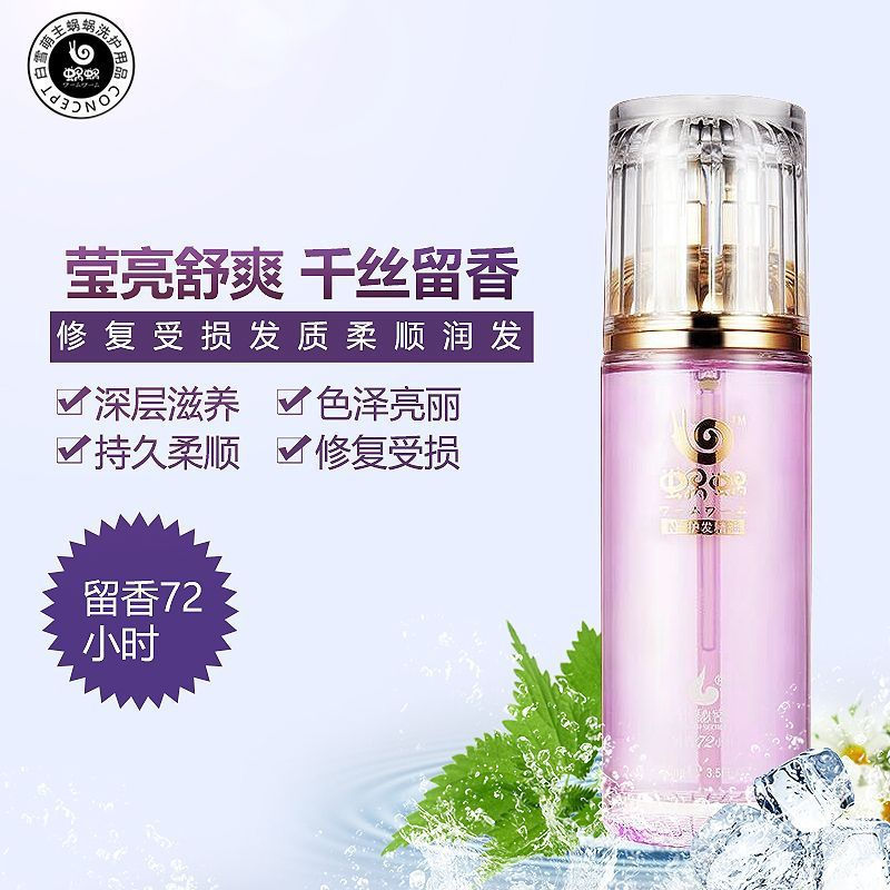 New Product#Wowo Hair Care Oil No-Wash Hair Curl Smooth Care Hair Oil Anti-Frizz Repair for Permed, 