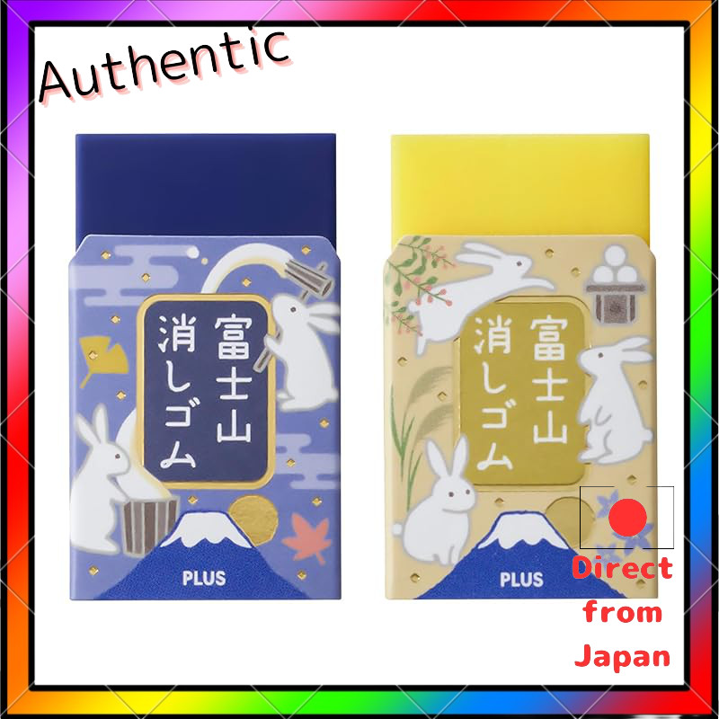 PLUS Air-In Fuji Mountain Eraser Limited Edition Moon Viewing Fuji / Night Fuji Collection