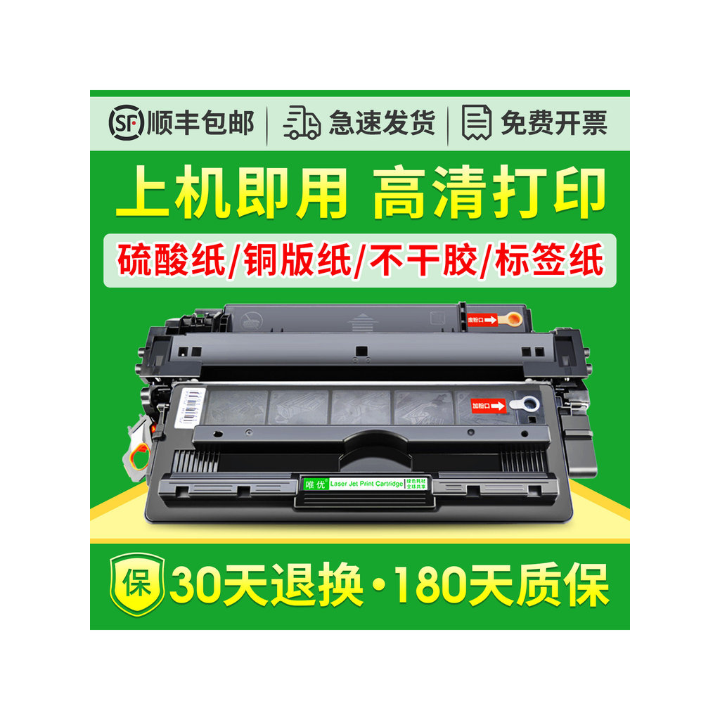 Thích hợp cho HP HP16A Selenium Drum hp5200 5200n 5200L 5200LX Q7516A Trống Selenium Canon lbp-3500 