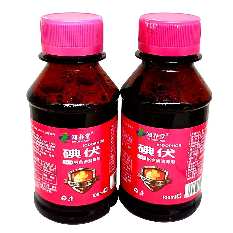[Hàng có sẵn] Iodine Volt (PVP) Hợp chất Iodine Zhichuntang Iodine Volt Khử trùng Dian Volt Gói 100m