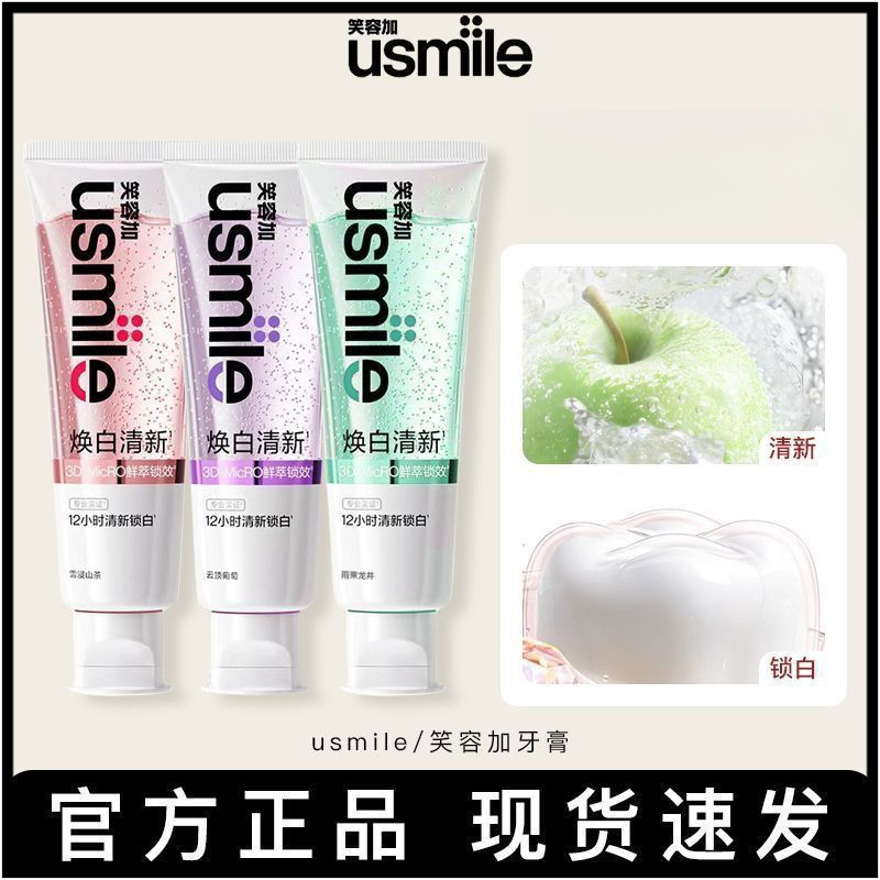 [Usmile] ❈ ❈ ❈ ❈ ❈ ❈ ❈ ❈ ❈ ❈ ❈ ❈ ❈ ❈ ❈ ❈ ❈ ❈ ✸ Kem đánh răng usmile Làm trắng hương thơm thơm thơm l