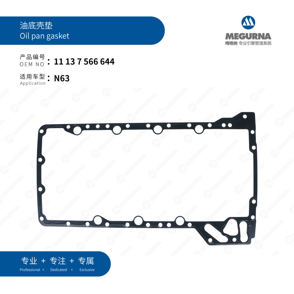 11137566644Thích hợp cho đệm chảo dầu động cơ BMW N63