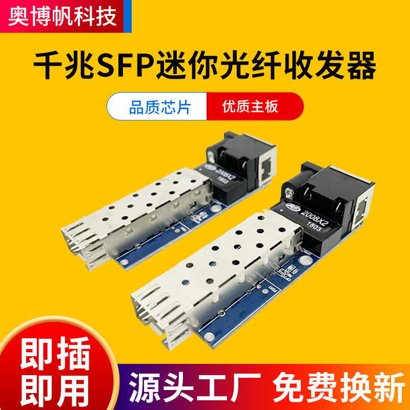 Bộ thu phát sợi quang mini Gigabit SFP SFP SFP SFP 1 RJ45 Bảng thu phát sợi quang đơn chế độ 4.6