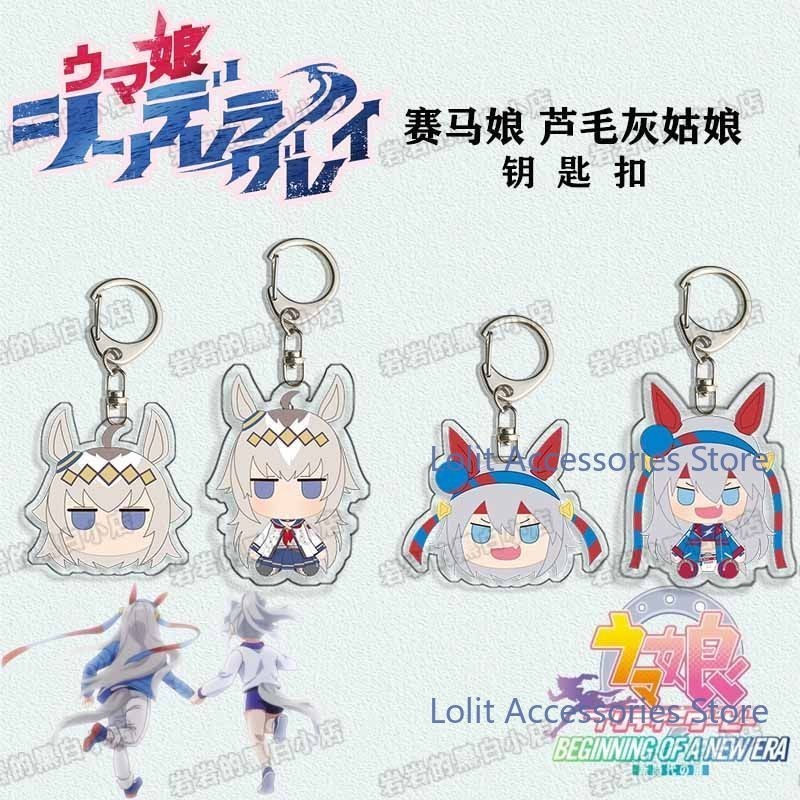 Anime Umamusume: Pretty Derby Oguri Cap Tamamo Cross Acrylic Keychain Backpack Pendant Cosplay Cute 