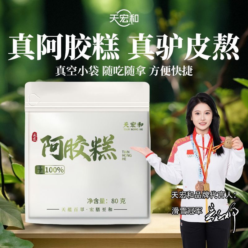 Tianhonghe Ejiao Bánh 80g Túi Da lừa đích thực Ejiao Original Piece Instant Cake Non-Solid Yuan Crea