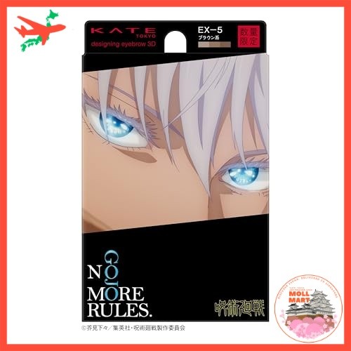 Eyebrow Powder KATE Designing Eyebrow 3D EX-5 Brown Jujutsu Kaisen Limited Edition