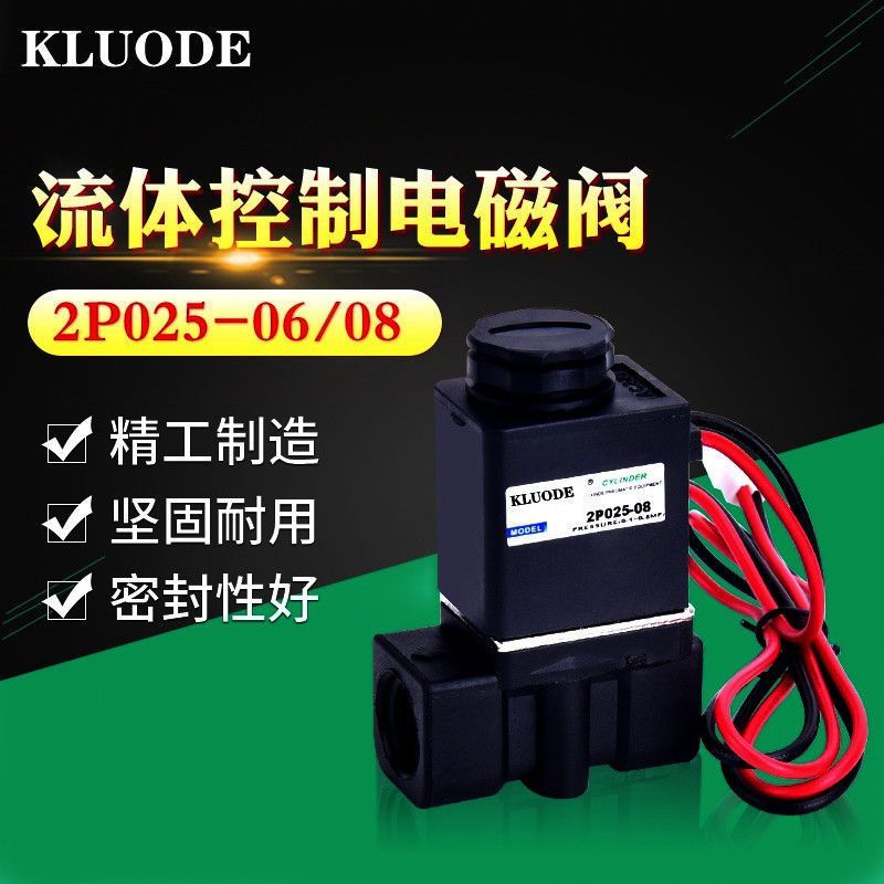 Linh kiện khí nén 2P025-06 08 Yadeke Loại nhựa hai vị trí Van điện từ hai chiều Van nước Van khí geg