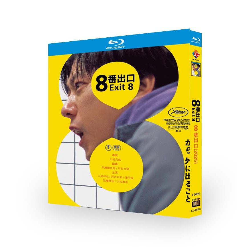 Đĩa Blu-ray Phim Nhật Bản The Exit 8 (2025) 1BD G01