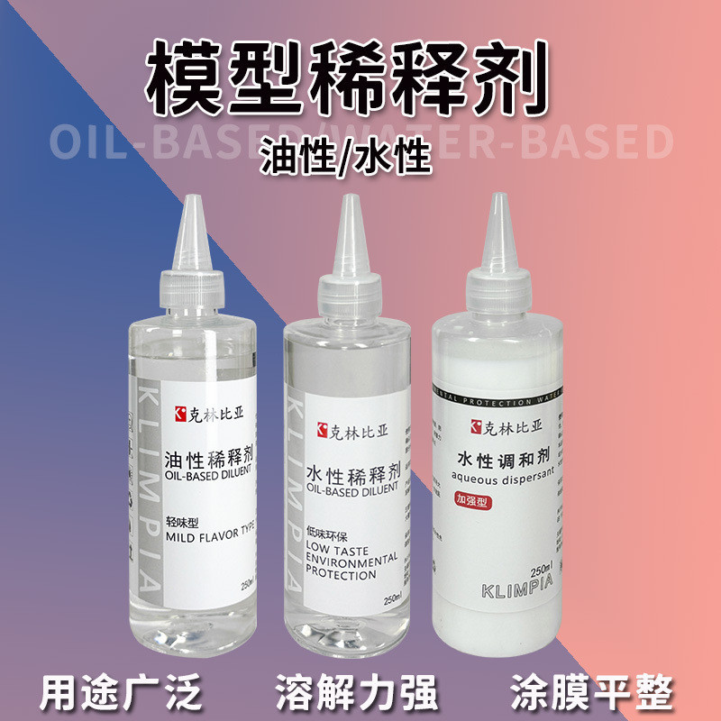 Model Paint Thinner Pen Wash Liquid Metal Color Thinner Oily Universal Cleaning Agent Mùi thấp 250ml