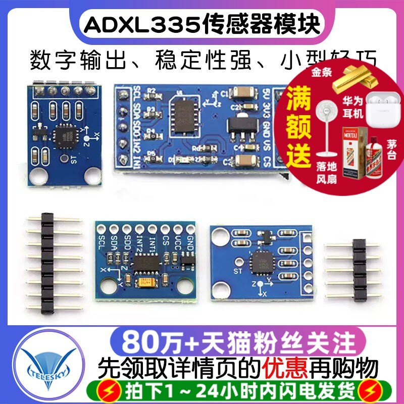 ADXL345 ADXL335 Mô-đun cảm biến góc tăng tốc kỹ thuật số Dữ liệu miễn phí cảm ứng