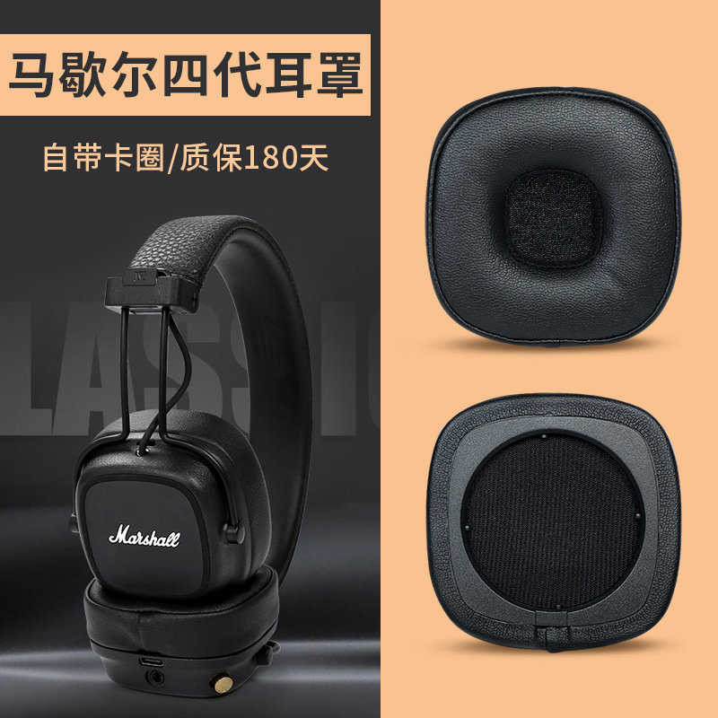 MARSHALL Thế Hệ Thứ Tư Bịt Tai Bảo Vệ MARSHALL MAJOR4 Tai Nghe Bluetooth Tai Nghe Da Phụ Kiện