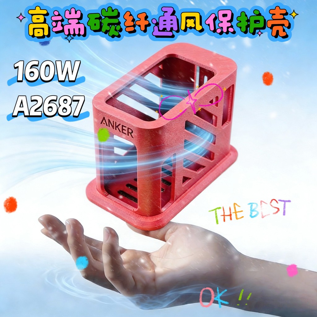 Thích hợp cho Anker Gallium Nitride Anker prime 160w Vỏ bảo vệ thông gió toàn diện bằng sợi Carbon c