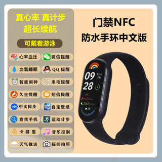 Mới Chống Nước M9 Vòng Tay Thông Minh NFC Kiểm Soát Truy Cập Nhịp Tim Huyết Áp Oxy Máu Đa Ngôn Ngữ WeChat Nhắc Nhở Vòng Tay