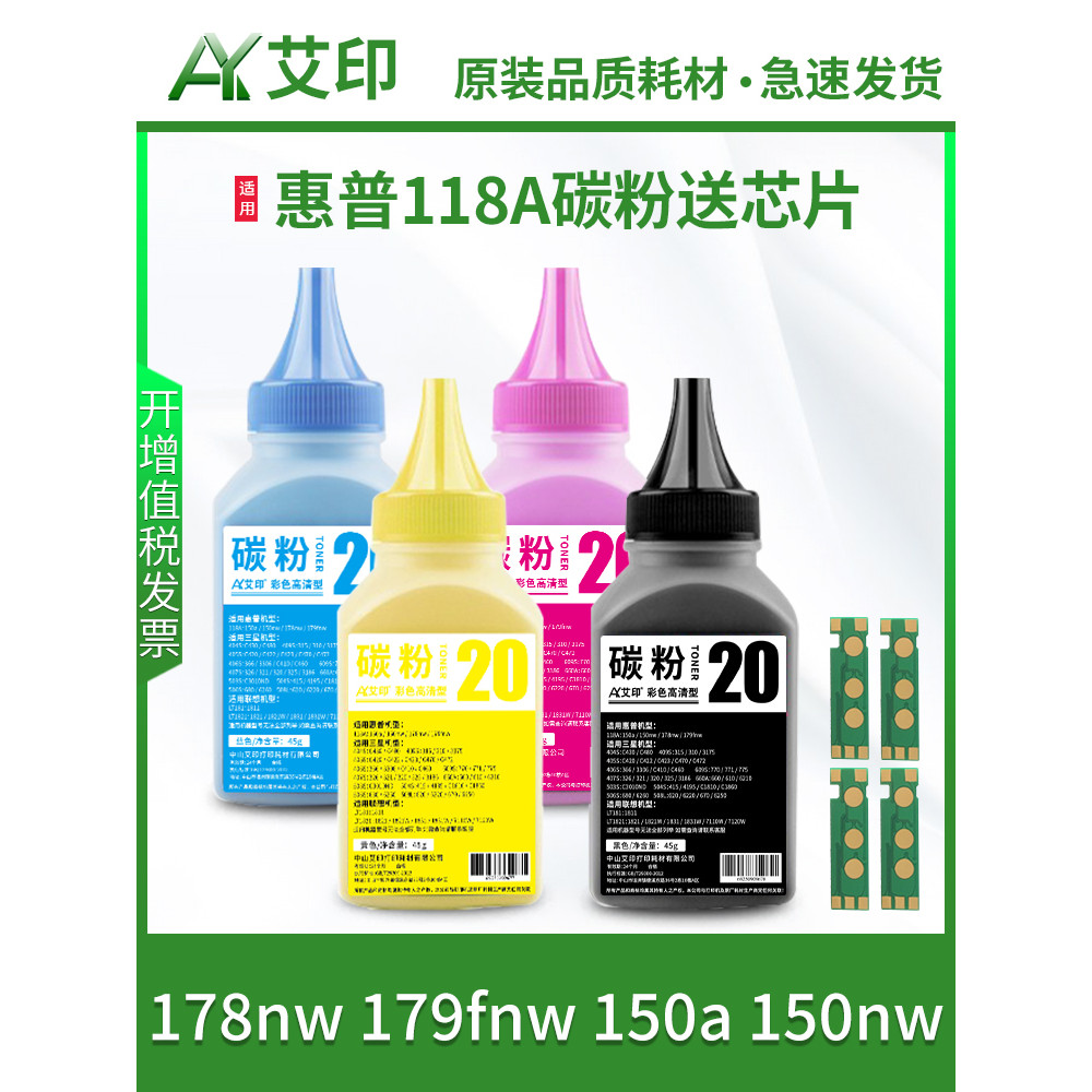 Thích hợp cho Mực HP 178nw 179fnw 150a 150nw 118A Bột Mực W2080A W20081A W2082A Màu HP LaserJet MFP 
